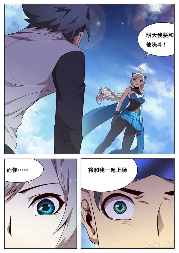 07我要和他决斗！ 第10页