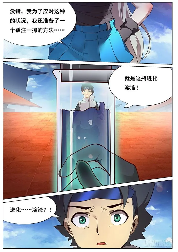 07我要和他决斗！ 第15页
