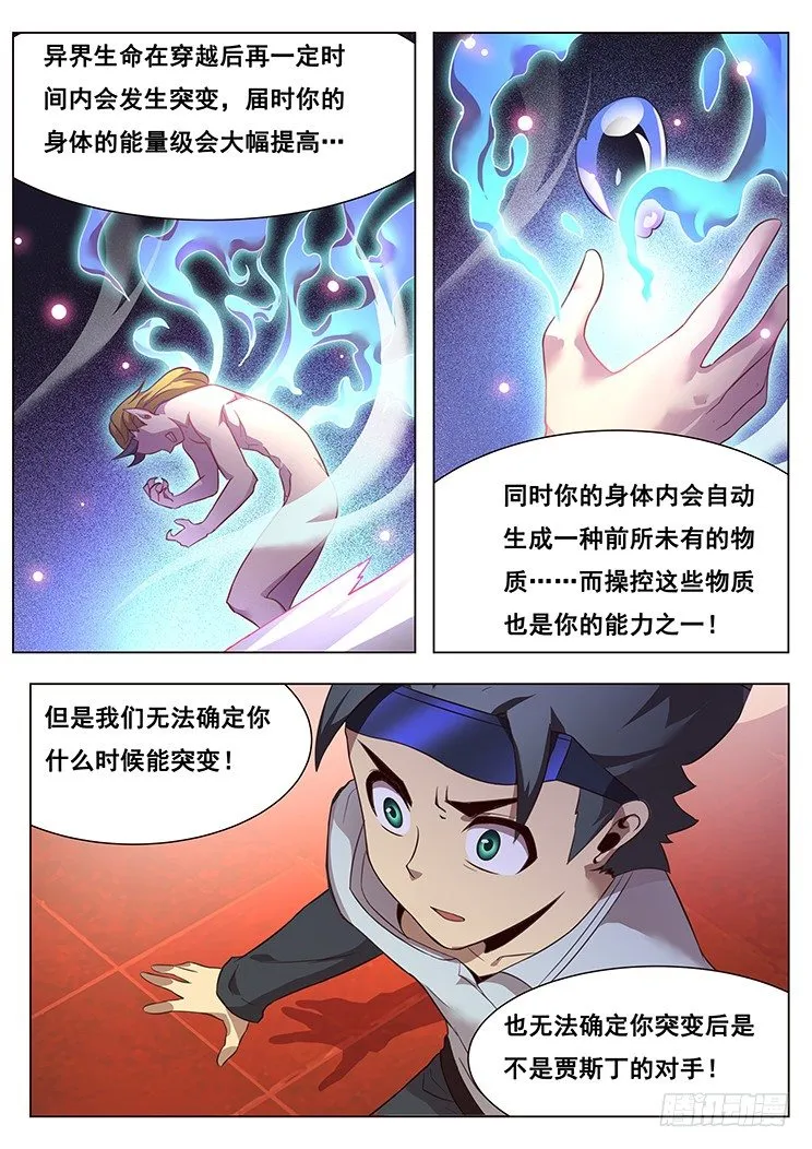 08弱小没得选 第1页