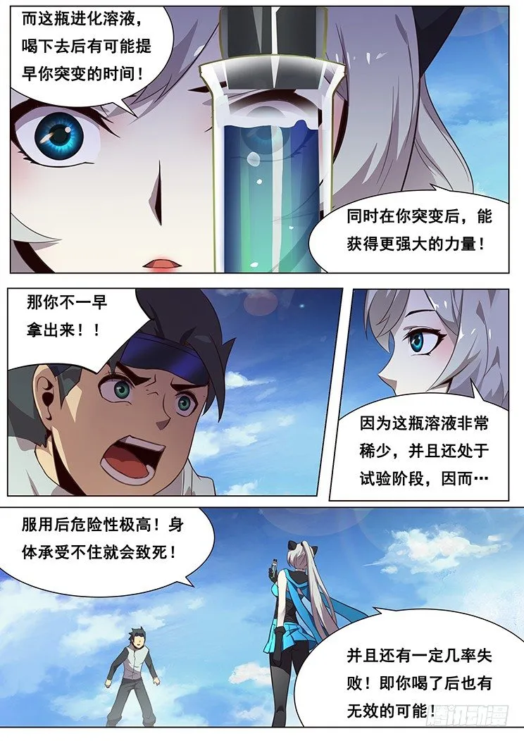 08弱小没得选 第2页