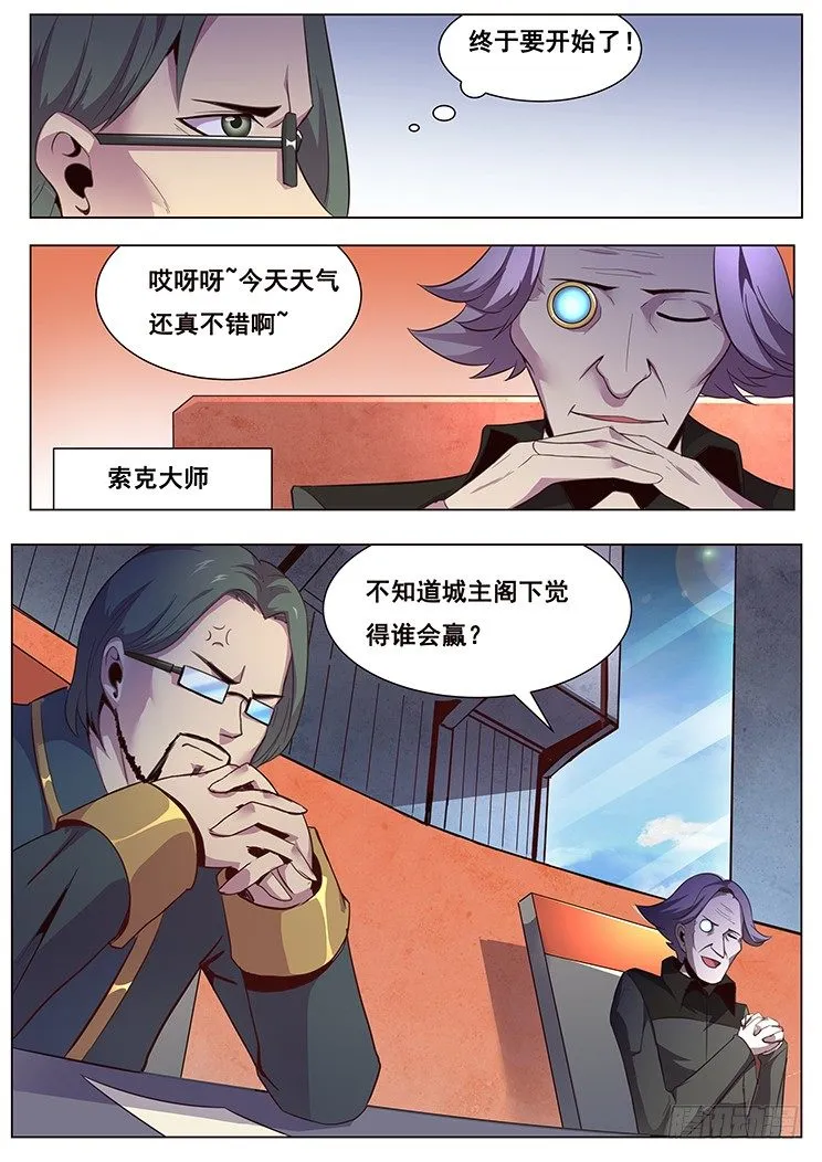 08弱小没得选 第8页