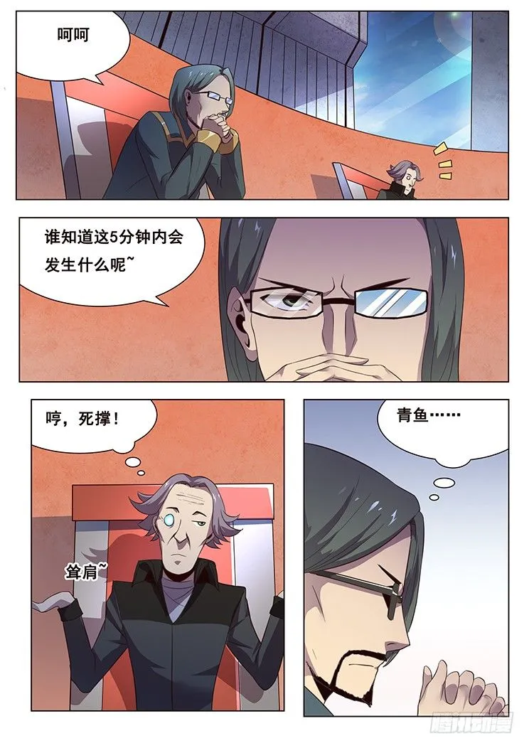 08弱小没得选 第11页