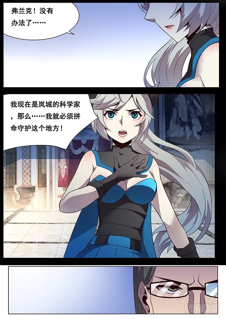 08弱小没得选 第13页