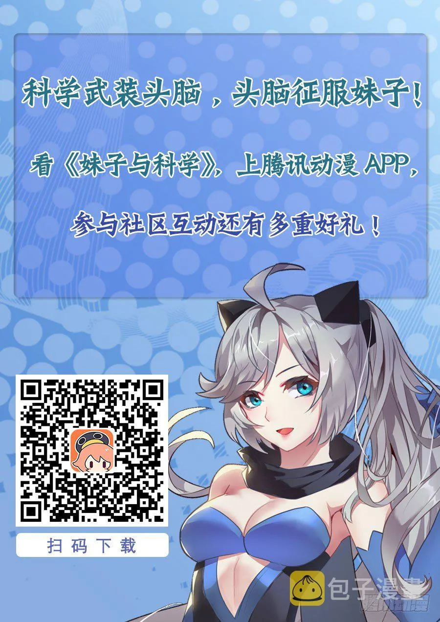 08弱小没得选 第16页