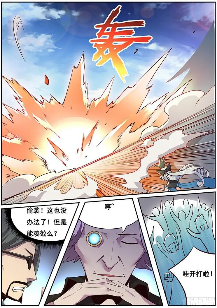 09对决开始 第2页