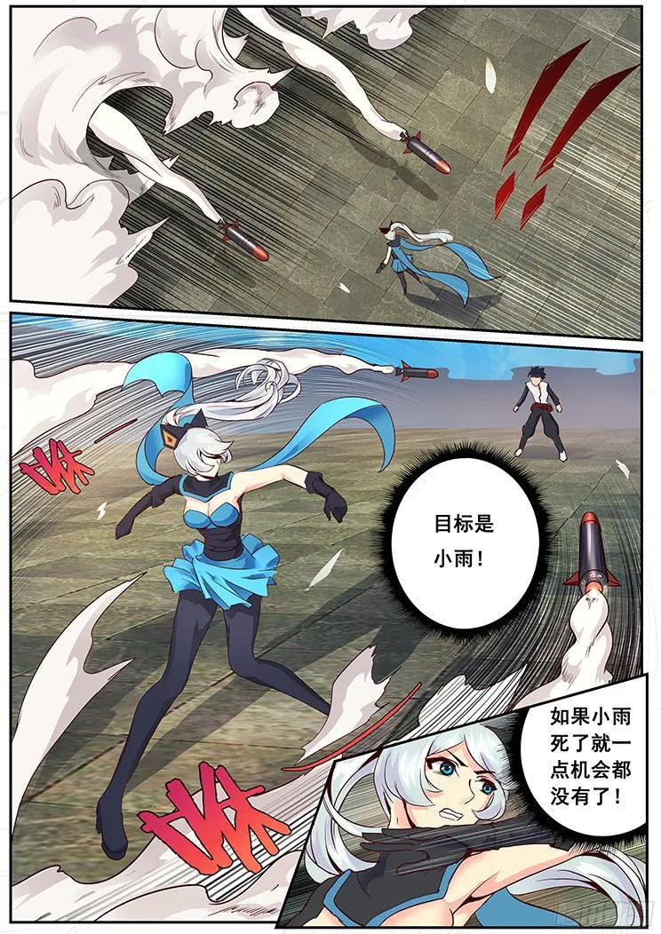 09对决开始 第3页