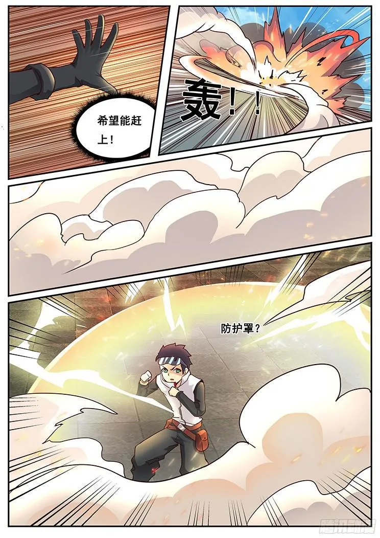 09对决开始 第4页