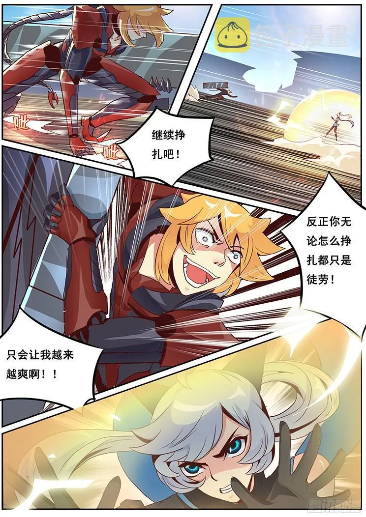09对决开始 第10页