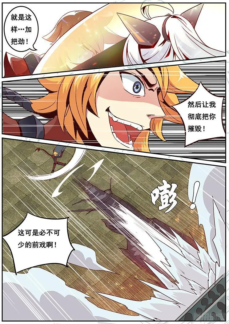 09对决开始 第12页