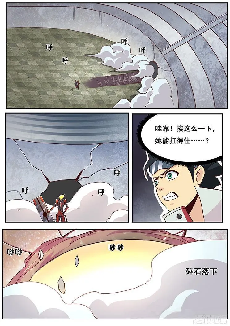 09对决开始 第14页