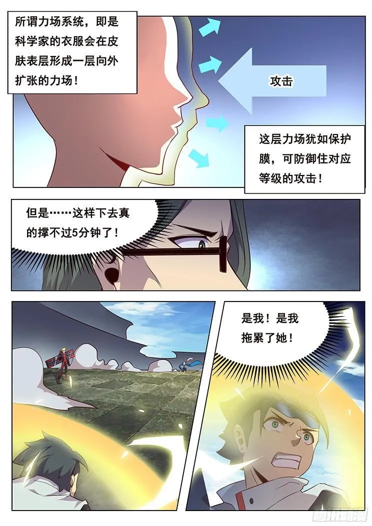 09对决开始 第23页
