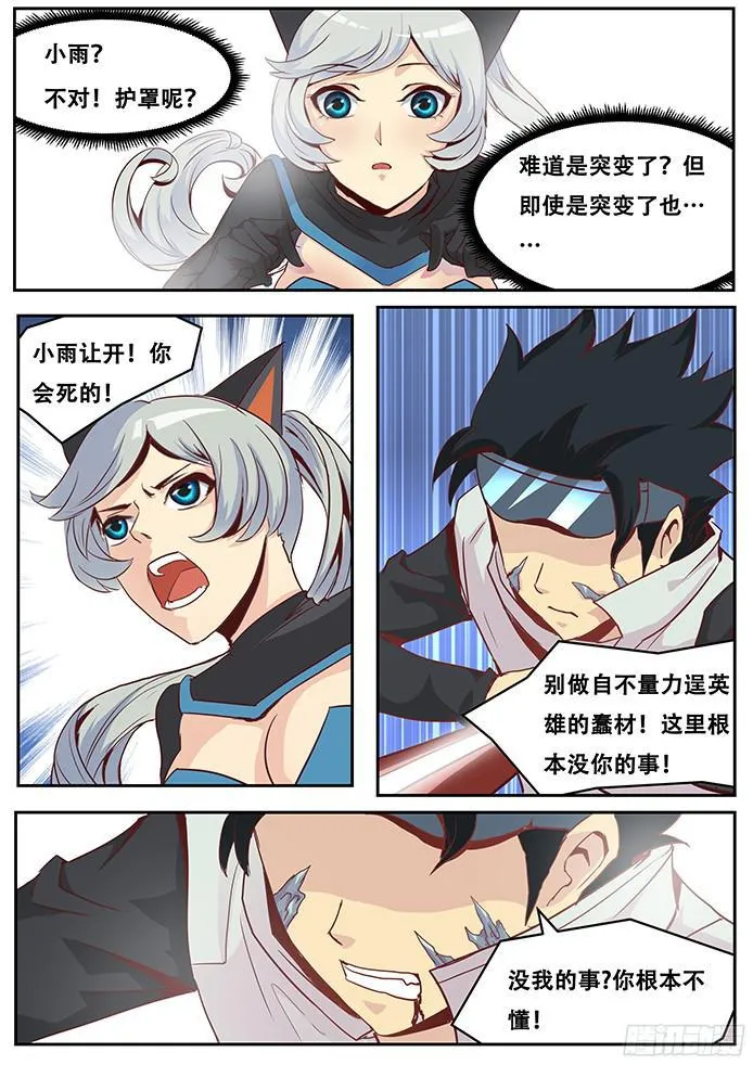 011牛B一回！ 第5页