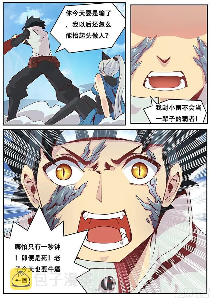 011牛B一回！ 第6页
