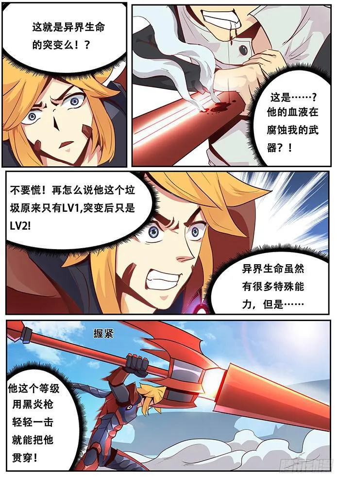 011牛B一回！ 第7页