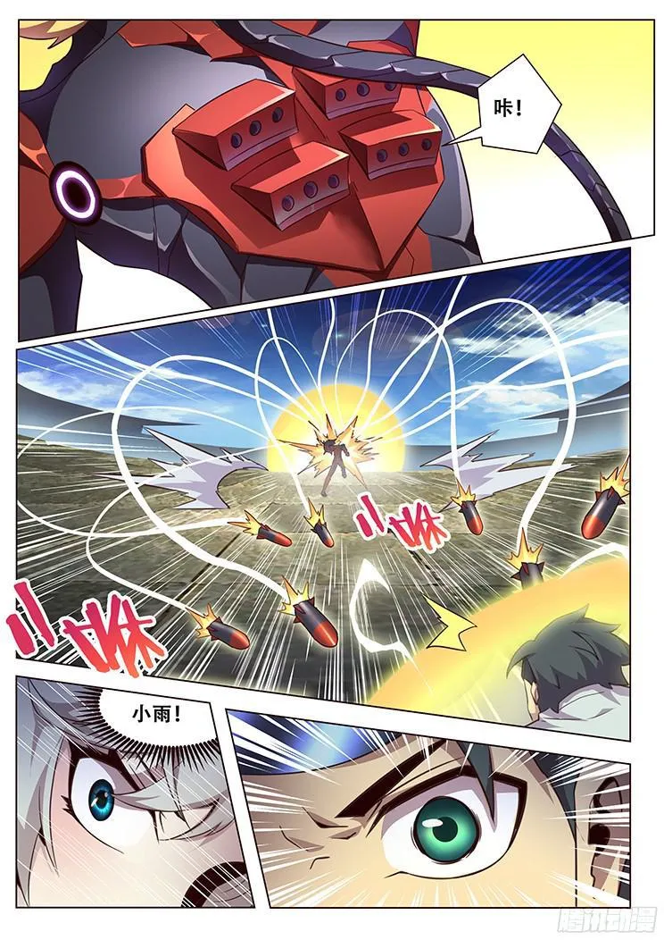 010破笼 第4页