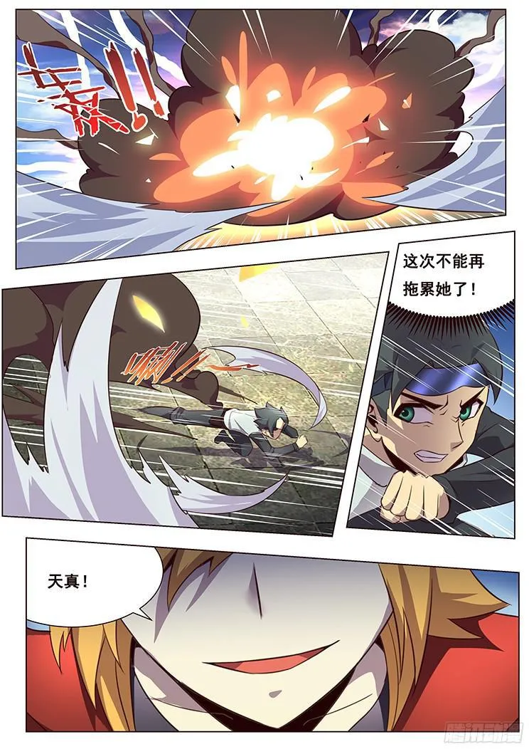 010破笼 第5页