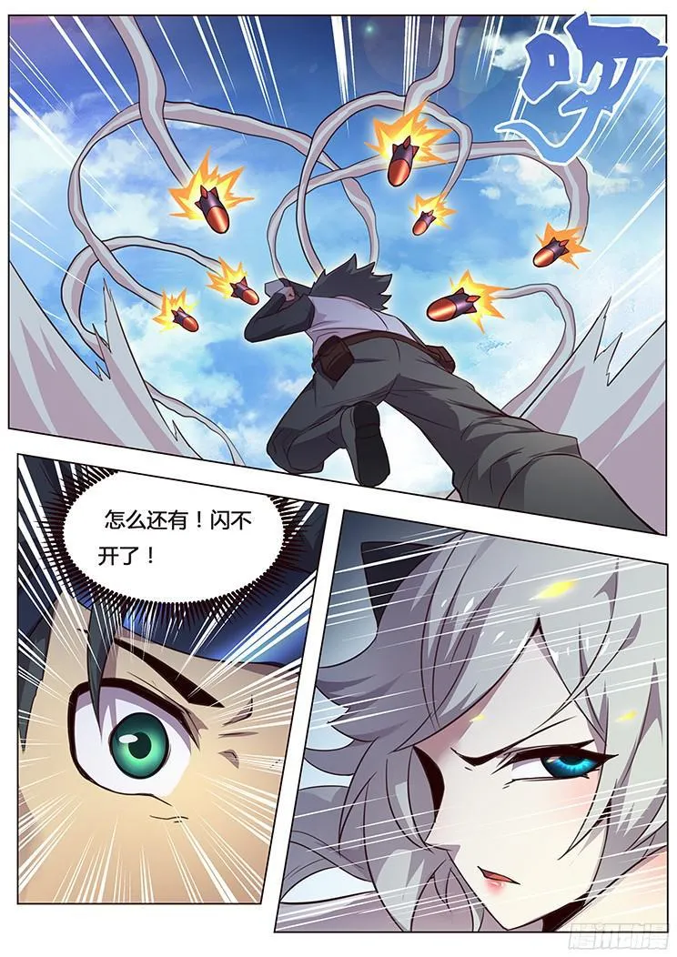 010破笼 第6页