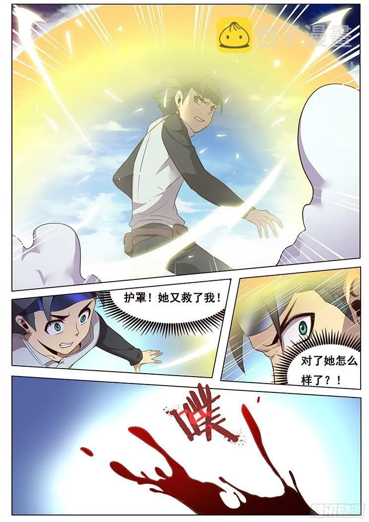 010破笼 第8页