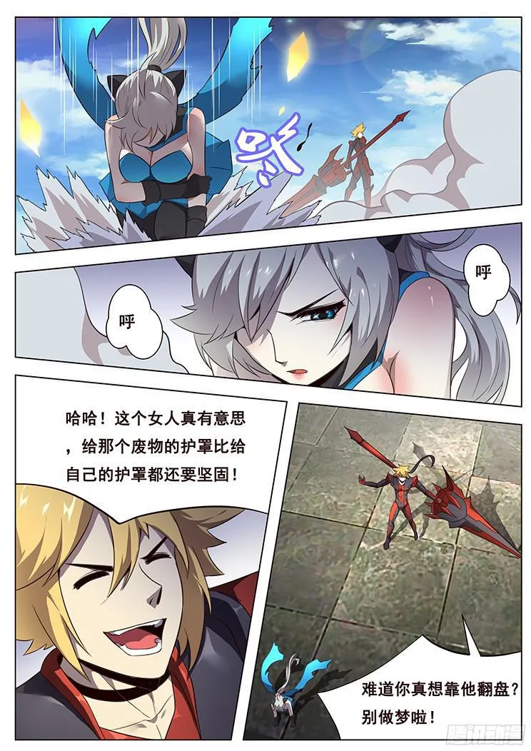 010破笼 第10页
