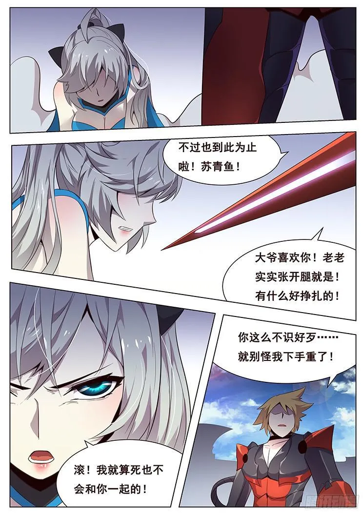010破笼 第11页