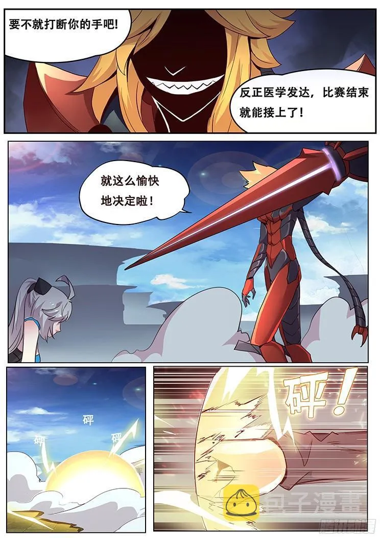 010破笼 第12页