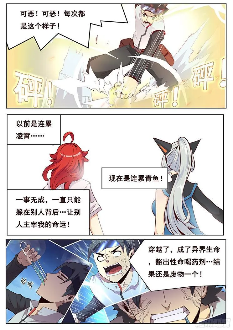 010破笼 第13页