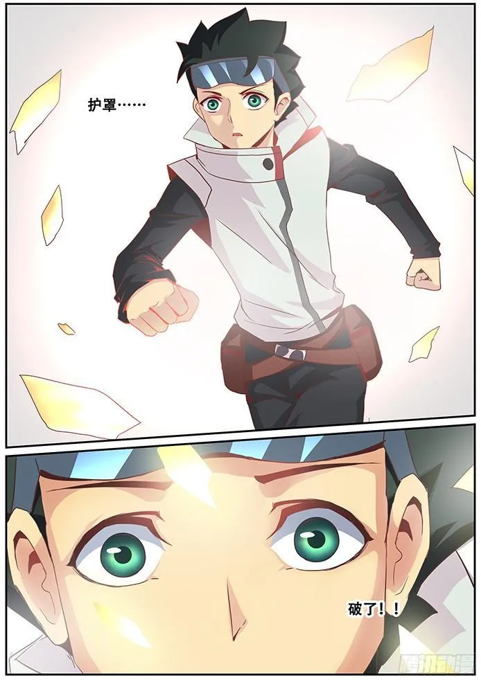 010破笼 第15页