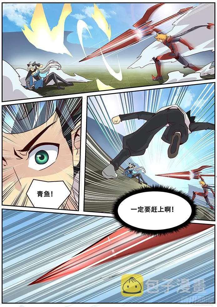010破笼 第16页