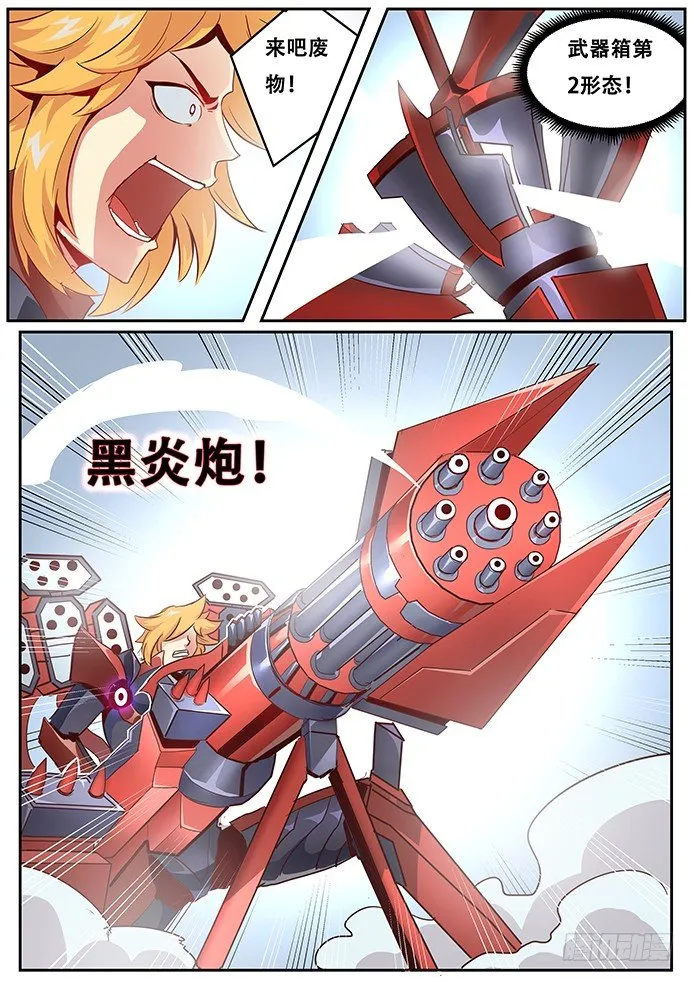 012力场系统 第1页