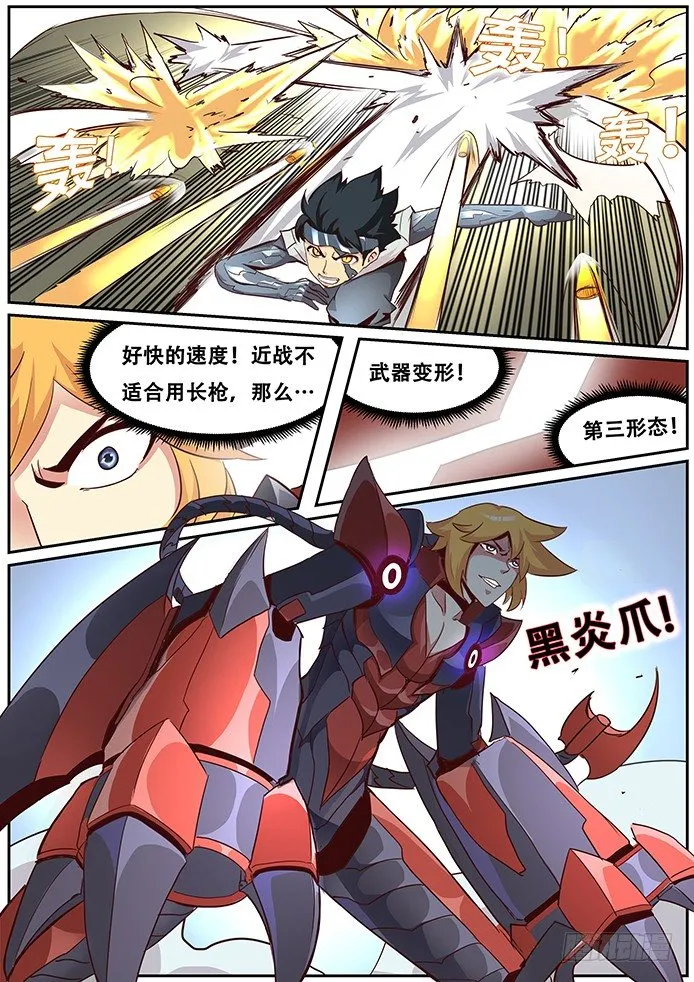 012力场系统 第3页