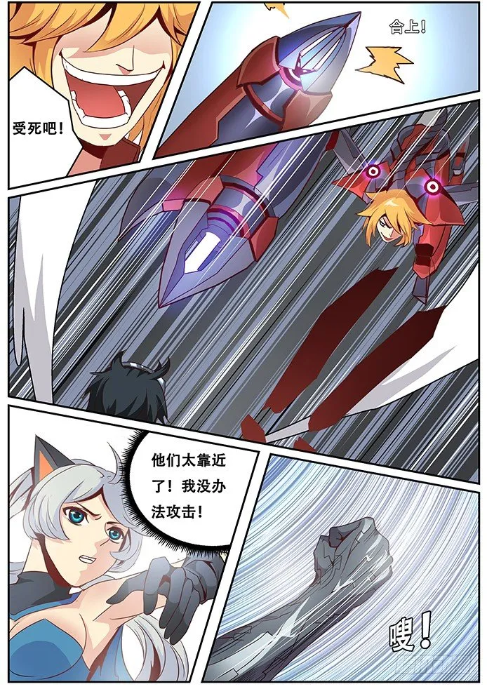 012力场系统 第4页