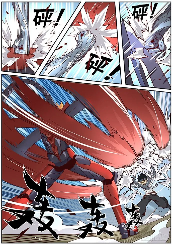 012力场系统 第6页