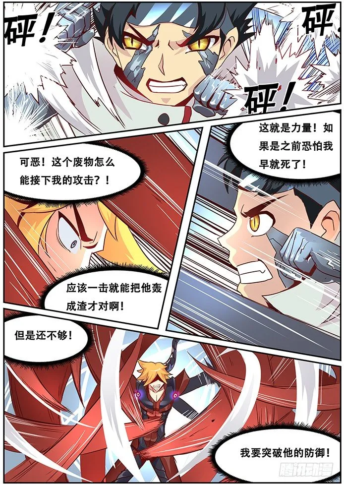 012力场系统 第7页