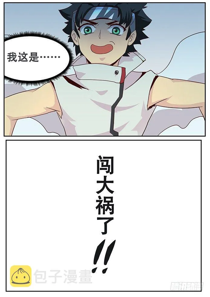 012力场系统 第12页