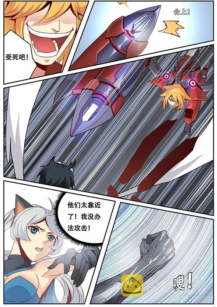 013力量！ 第4页