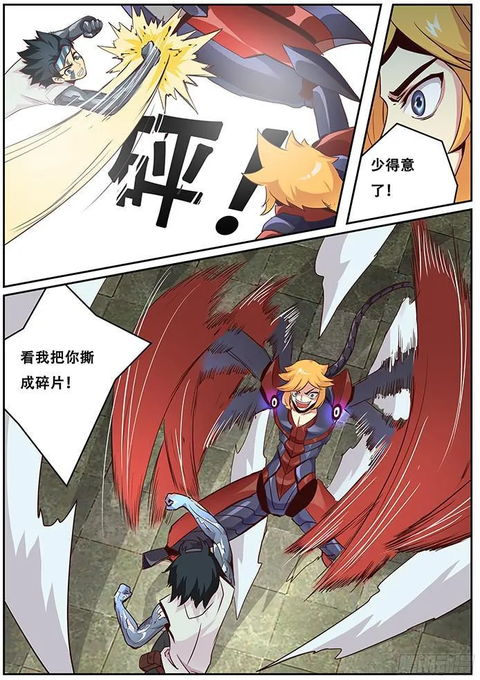 013力量！ 第5页