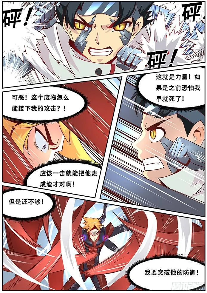 013力量！ 第7页