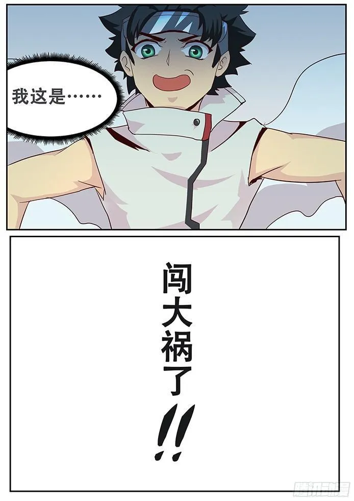 013力量！ 第12页