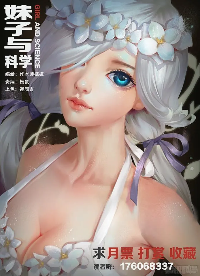 013力量！ 第13页