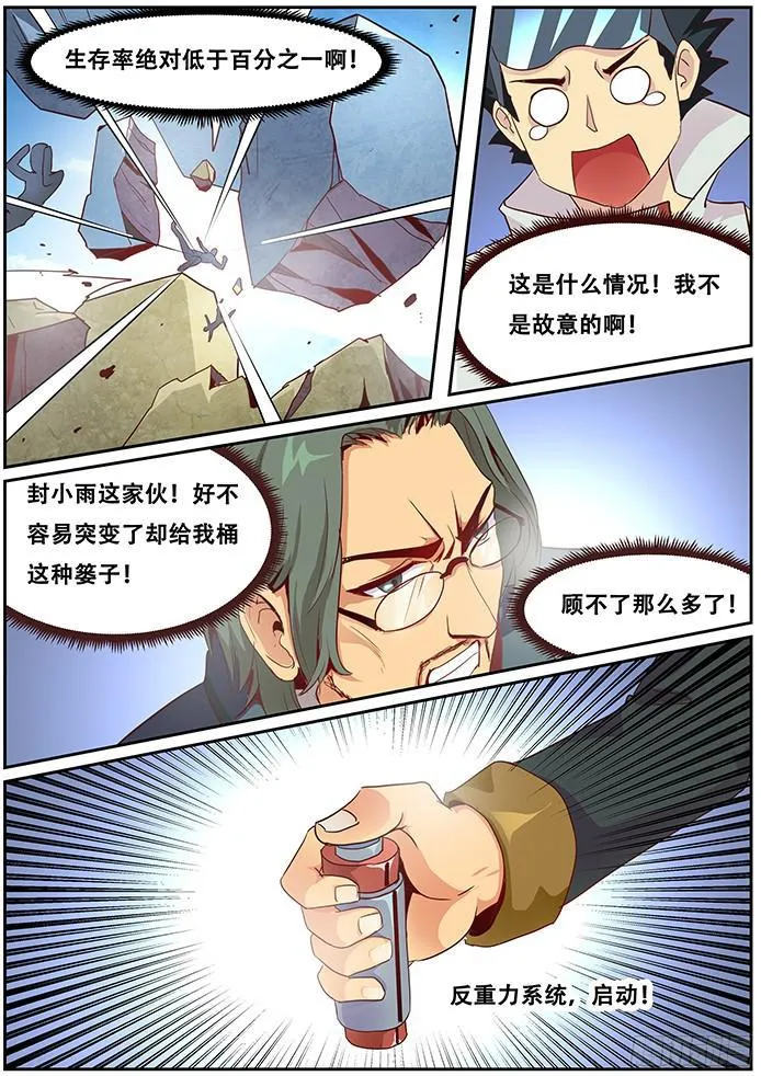 014胜负 第2页