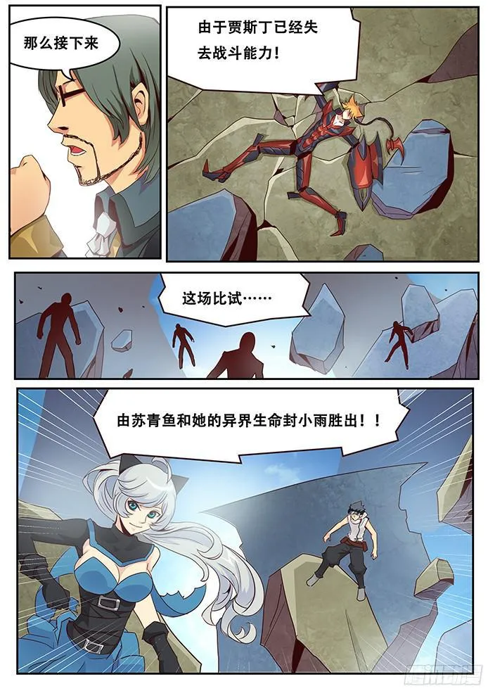 014胜负 第5页