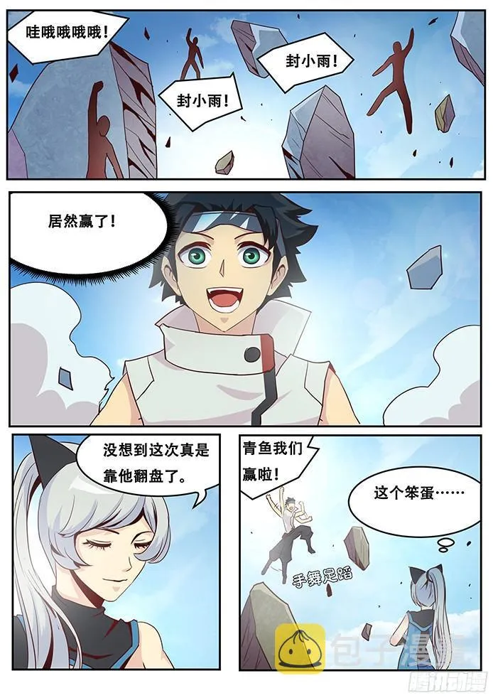 014胜负 第6页