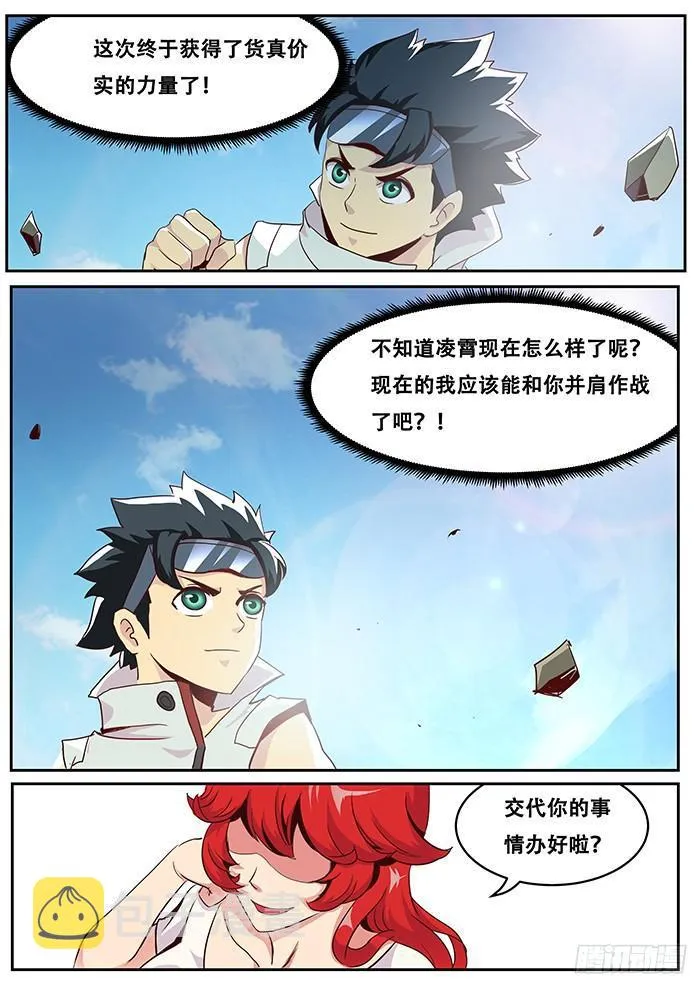 014胜负 第9页