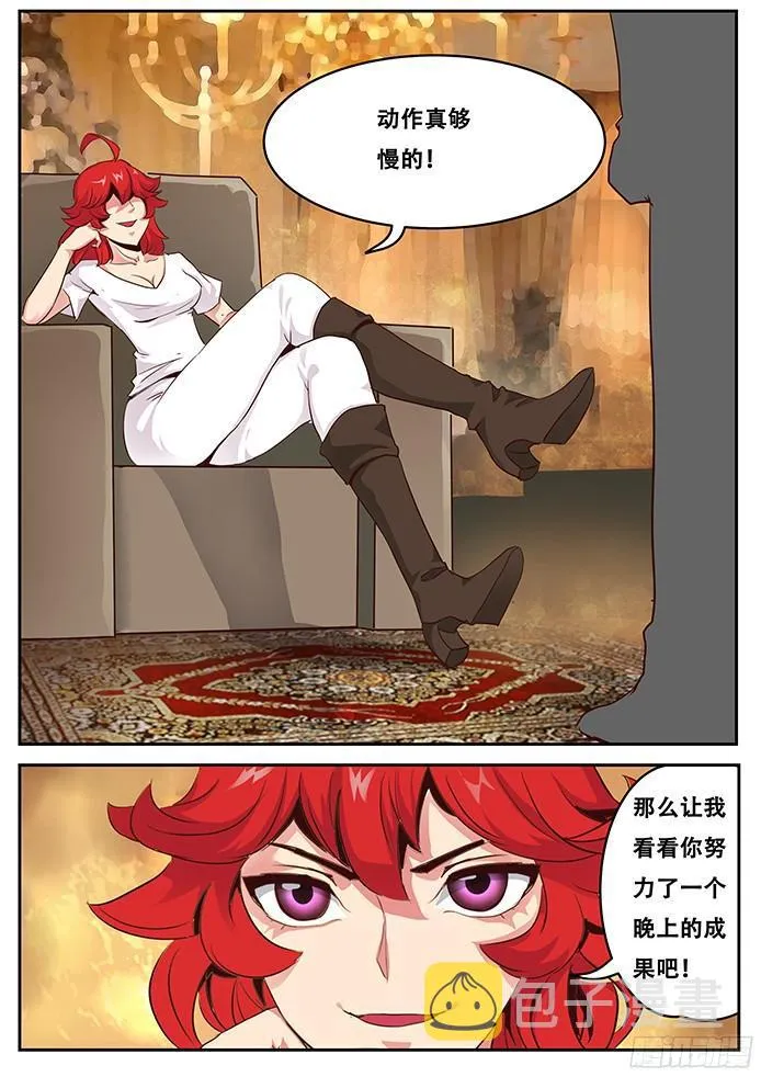 014胜负 第10页