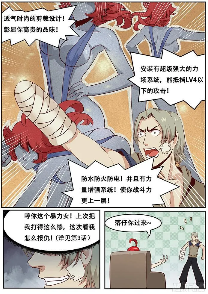 015小弟 第3页