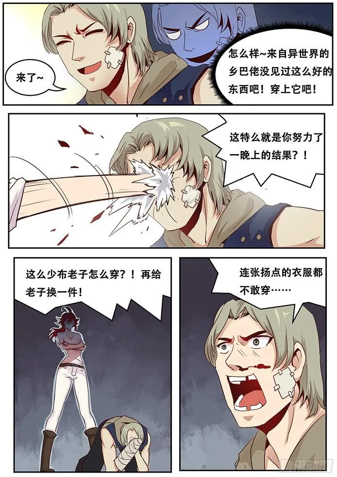 015小弟 第4页