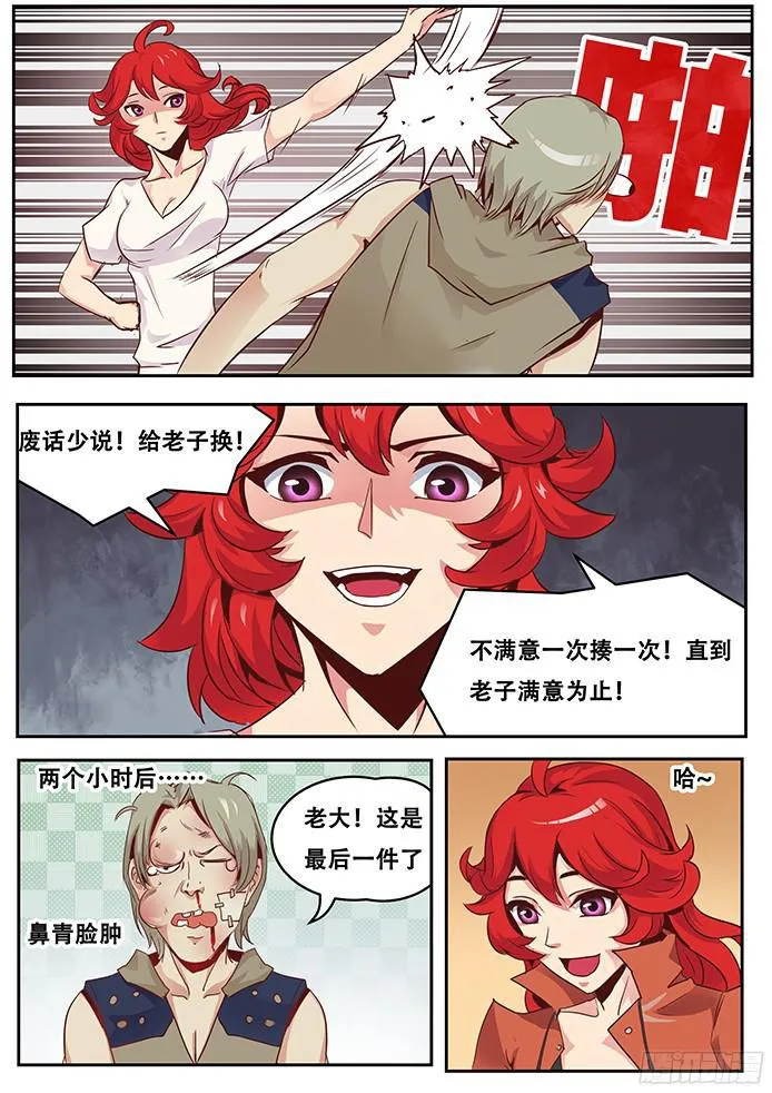 015小弟 第5页