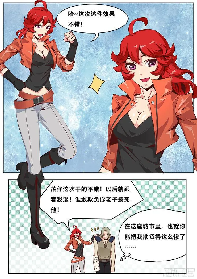015小弟 第6页