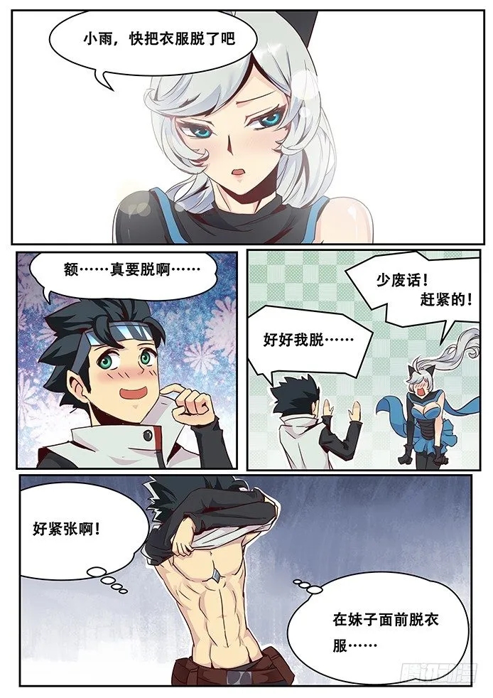 016宇宙宝库 第1页