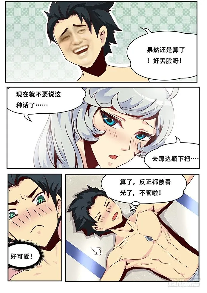 016宇宙宝库 第3页